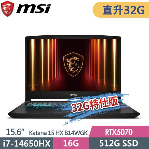 msi Katana 15 HX B14WGK-059TW(i7-14650HX/16G+16G/512G SSD/RTX5070-8G/15.6QHD/W11)特仕電競筆電