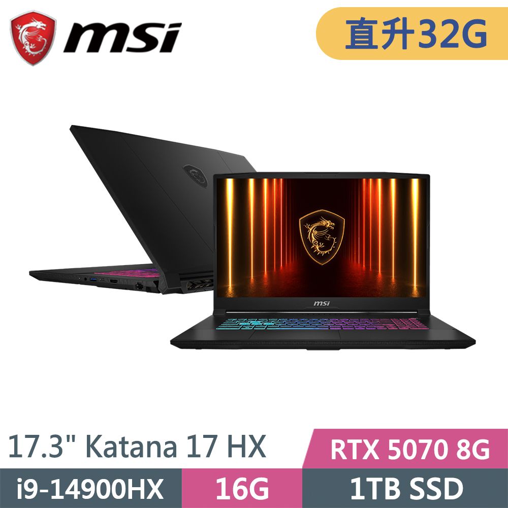 MSI 微星 Katana 17 HX B14WGK-037TW-SP2 黑(i9-14900HX/32G/1TB SSD/RTX5070 8G/W11/17.3)特仕筆電