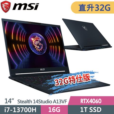 msi微星 Stealth 14Studio A13VF-021TW 14吋 電競筆電 (i7-13700H/32G/1T SSD/RTX4060-8G/Win11Pro-32G特仕版)