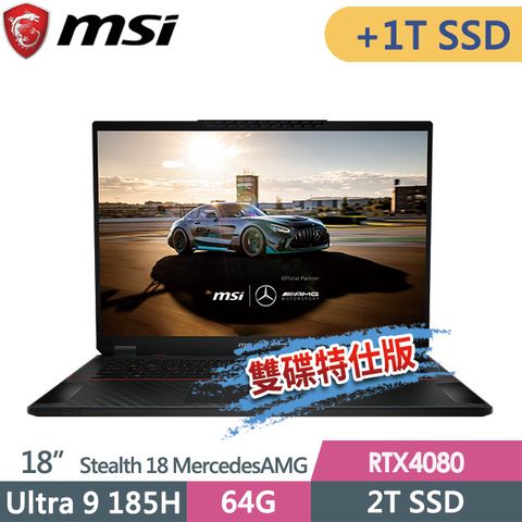 MSI 微星 Stealth 18 MercedesAMG A1VHG-043TW 18吋 電競筆電 (Ultra 9 185H/64G/2T SSD+1T SSD/RTX4080-12G/Win11Pro/賓士聯名款-雙碟特仕版)