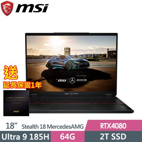 MSI 微星 (送延長保固一年)Stealth 18 MercedesAMG A1VHG-043TW 18吋 電競筆電 (Ultra 9 185H/64G/2T SSD/RTX4080-12G/Win11Pro/賓士聯名款)