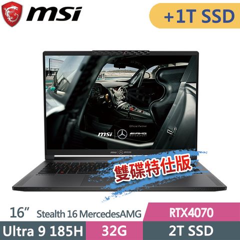 MSI 微星 Stealth 16 MercedesAMG A1VGG-263TW 16吋 電競筆電 (Ultra 9 185H/32G/2T SSD+1T SSD/RTX4070-8G/Win11Pro/賓士聯名款-雙碟特仕版)