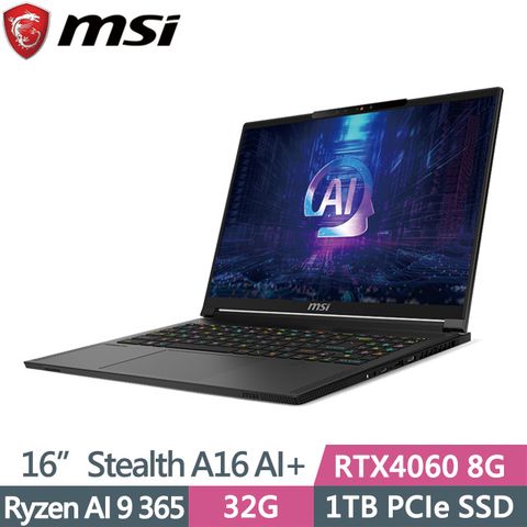 MSI 微星 Stealth A16 AI+ A3HVFG-058TW(Ryzen AI 9 365/32G/1TB/RTX4060 8G/W11)AI電競筆電