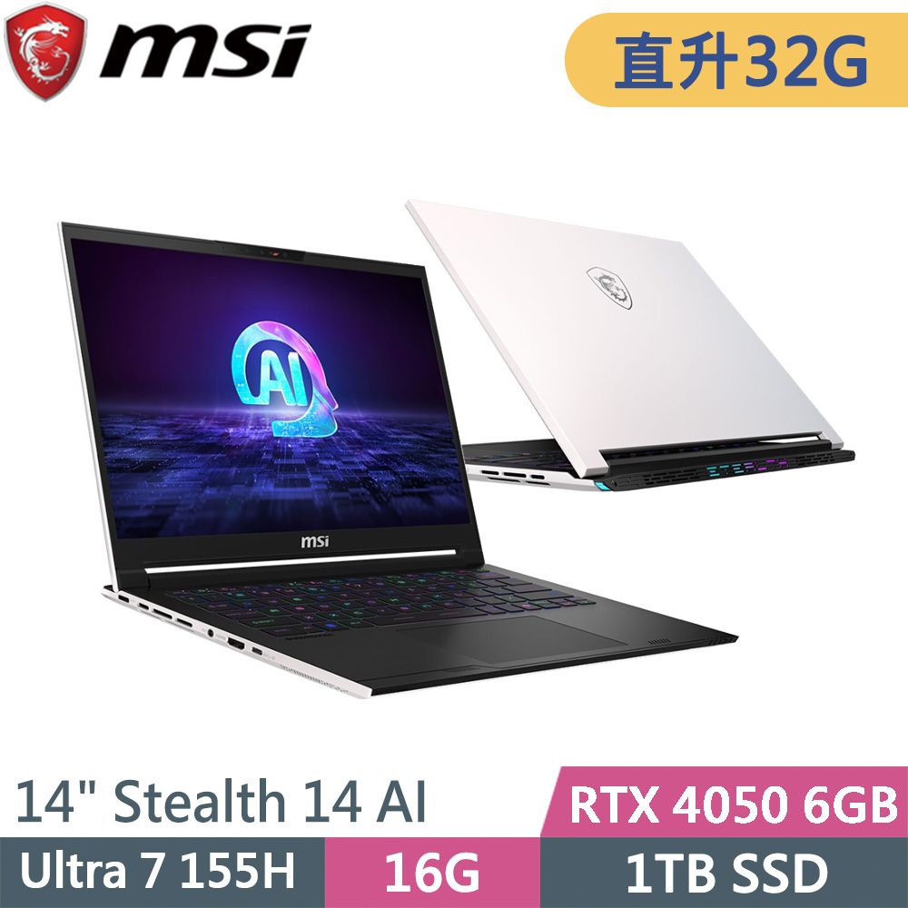 MSI 微星 Stealth 14 AI Studio A1VEG-200TW-SP1 (Ultra 7 155H/16G+16G/1TB SSD/RTX4050 6G/14)特仕