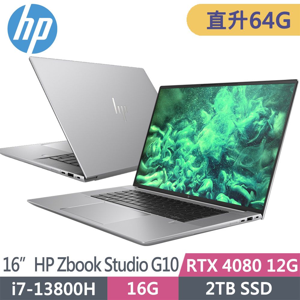 HP 惠普 Zbook Studio G10 16吋4K DreamColor RTX4080行動工作站(i7-13800H vPro/升64G/2T SSD/3年保/8G1N3PA)