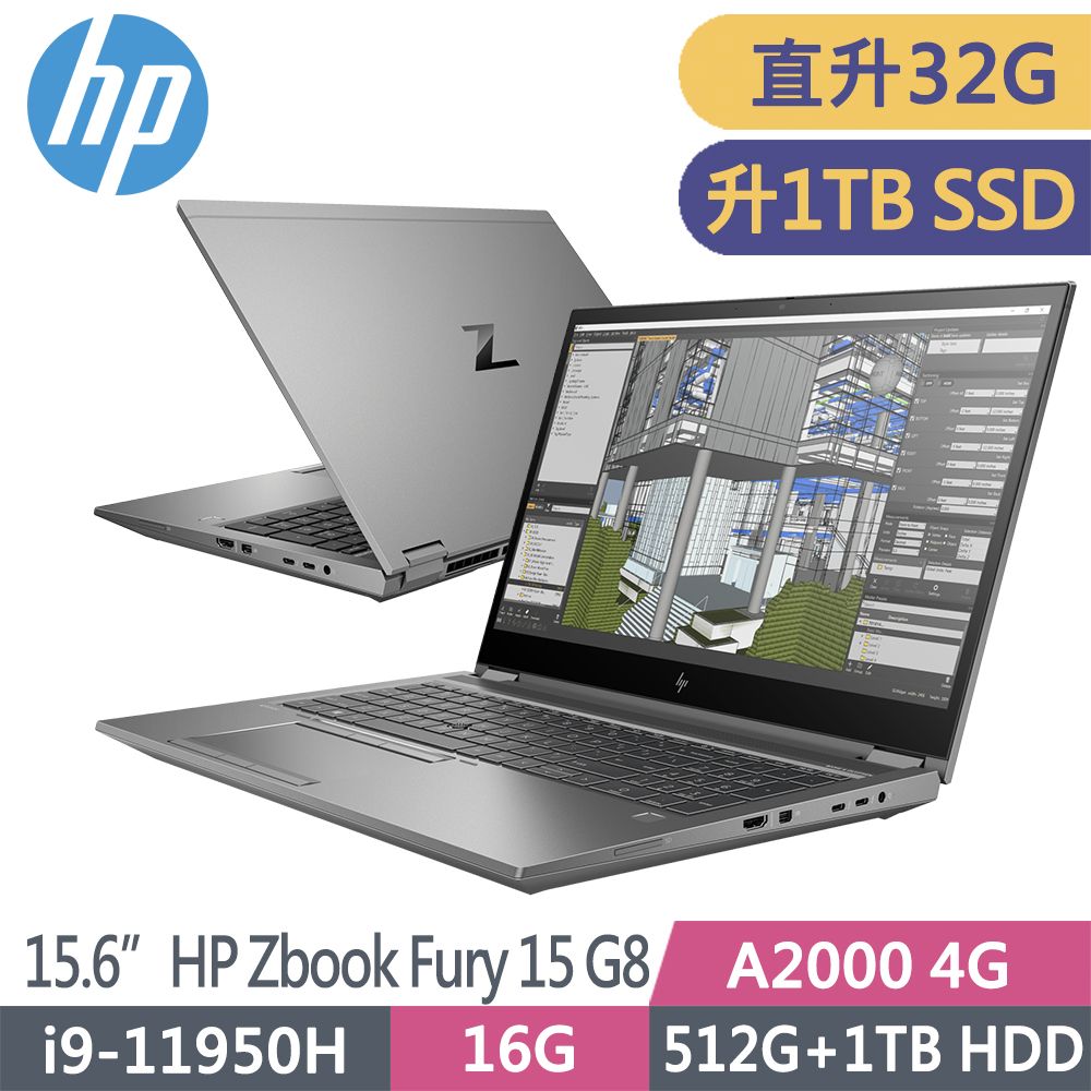 HP ZBook Fury 15 G8 (i9-11950H/16G+16G/1TB SSD+1TB HDD/A2000/W10P