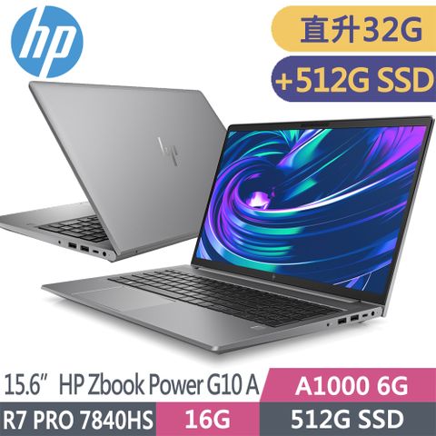 高CP值行動工作站HP ZBook Power G10 A / 8U727PA15.6吋 FHD/R7 PRO 7840HS/升至32G/升至1T SSD/A1000/3年保固