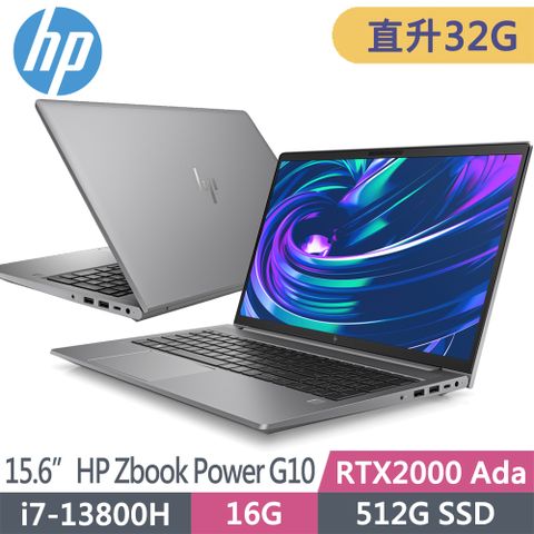 高CP值行動工作站HP ZBook Power G10 / 8G3G0PA15.6吋 FHD/i7-13800H/升至32G/512G SSD/RTX2000 Ada/3年保固