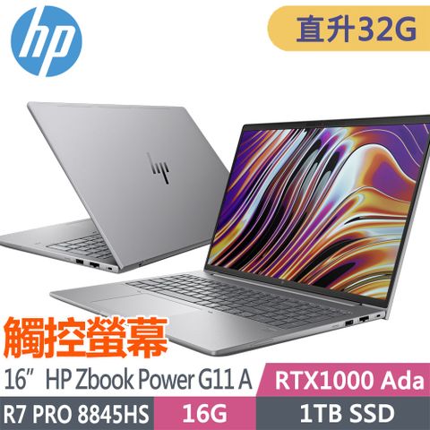 HP 惠普 Zbook Power G11 A 16吋觸控 RTX1000Ada-6G 繪圖工作站(R7 PRO 8845HS/升32G/1T SSD/1年保固/A6HY8PA)