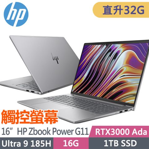 HP 惠普 Zbook Power G11 16吋觸控 RTX3000Ada 繪圖工作站(Ultra 9 185H vPro/升至32G/1T SSD/1年保固/A6HY4PA)