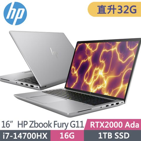 HP 惠普 Zbook Fury G11 16吋 RTX2000Ada-8G 繪圖工作站(i7-14700HX/升32G/1T SSD/W11P/3年保固/A5RZ2PA)