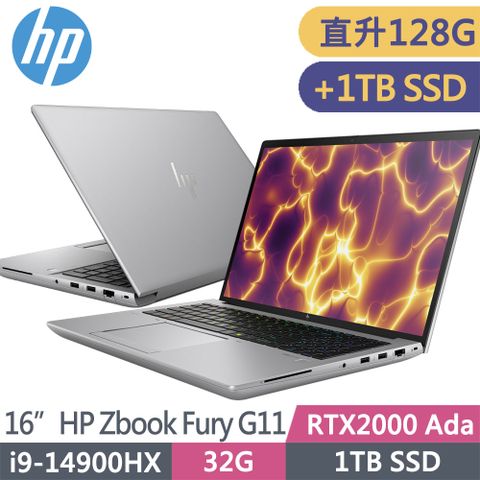 HP 惠普 Zbook Fury G11 16吋 RTX2000Ada-8G 繪圖工作站(i9-14900HX/升128G/升雙1T SSD/W11P/3年保固/A5RZ5PA)