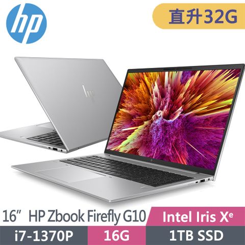 HP 惠普 ZBook Firefly G10 16吋行動工作站(i7-1370P/升至32G/1T SSD/Win11Pro/3年保固/84K52PA)