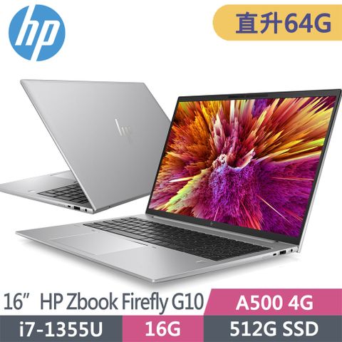 HP 惠普 ZBook Firefly G10 16吋 A500-4G 行動工作站(i7-1355U/升至64G/512G SSD/Win11Pro/3年保固/84K54PA)