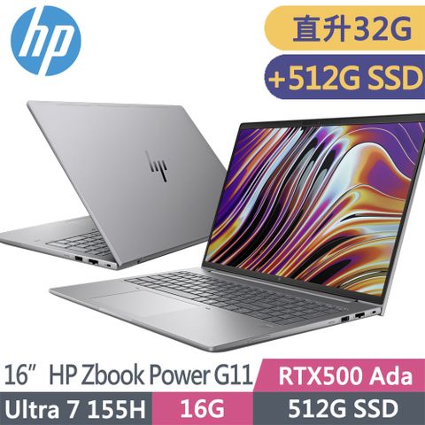 HP 惠普 Zbook Power G11 16吋 RTX500Ada-4G 繪圖工作站(Ultra 7 155H/升32G/升雙512G SSD/1年保固/B12ZFPT)