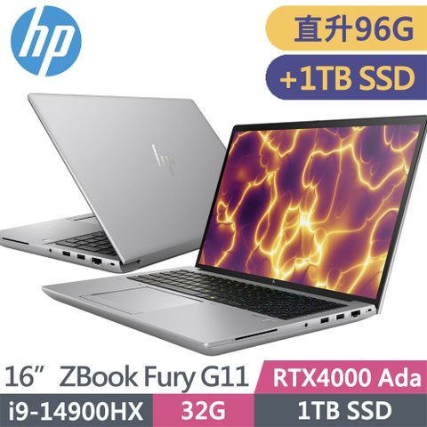 HP ZBook Fury G11 A5RZ9PA(i9-14900HX/32G*3/1TB SSD+1TB SSD/RTX4000 Ada/W11P/16吋)特仕