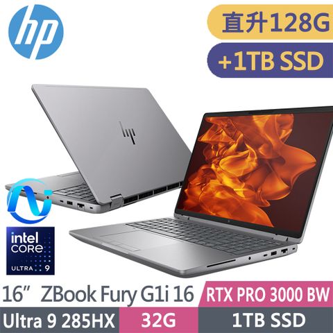 HP ZBook Fury G1i 16 C0PS4PT(Ultra 9 285HX/32G*4/1TB SSD*2/RTX PRO 3000 Blackwell/W11P/16吋)特仕