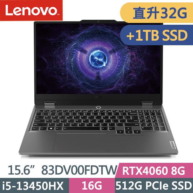 LENOVO 聯想  LOQ 15IRX9 83DV00FDTW 15.6吋i5效能電競筆電RTX4060獨顯具背光鍵盤144Hz二年Premium Care