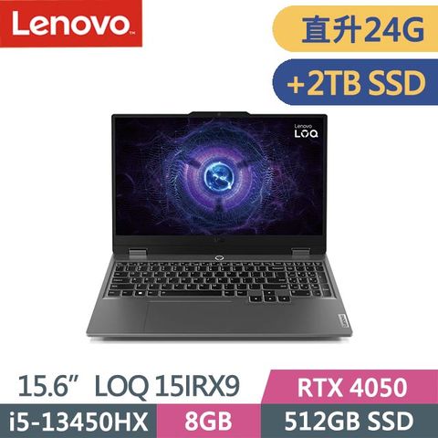 LENOVO 聯想 LOQ 15IRX9 83DV003FTW (i5-13450HX/8G+16G/512G+2TB/RTX4050/Win11/15.6吋) 特仕筆電