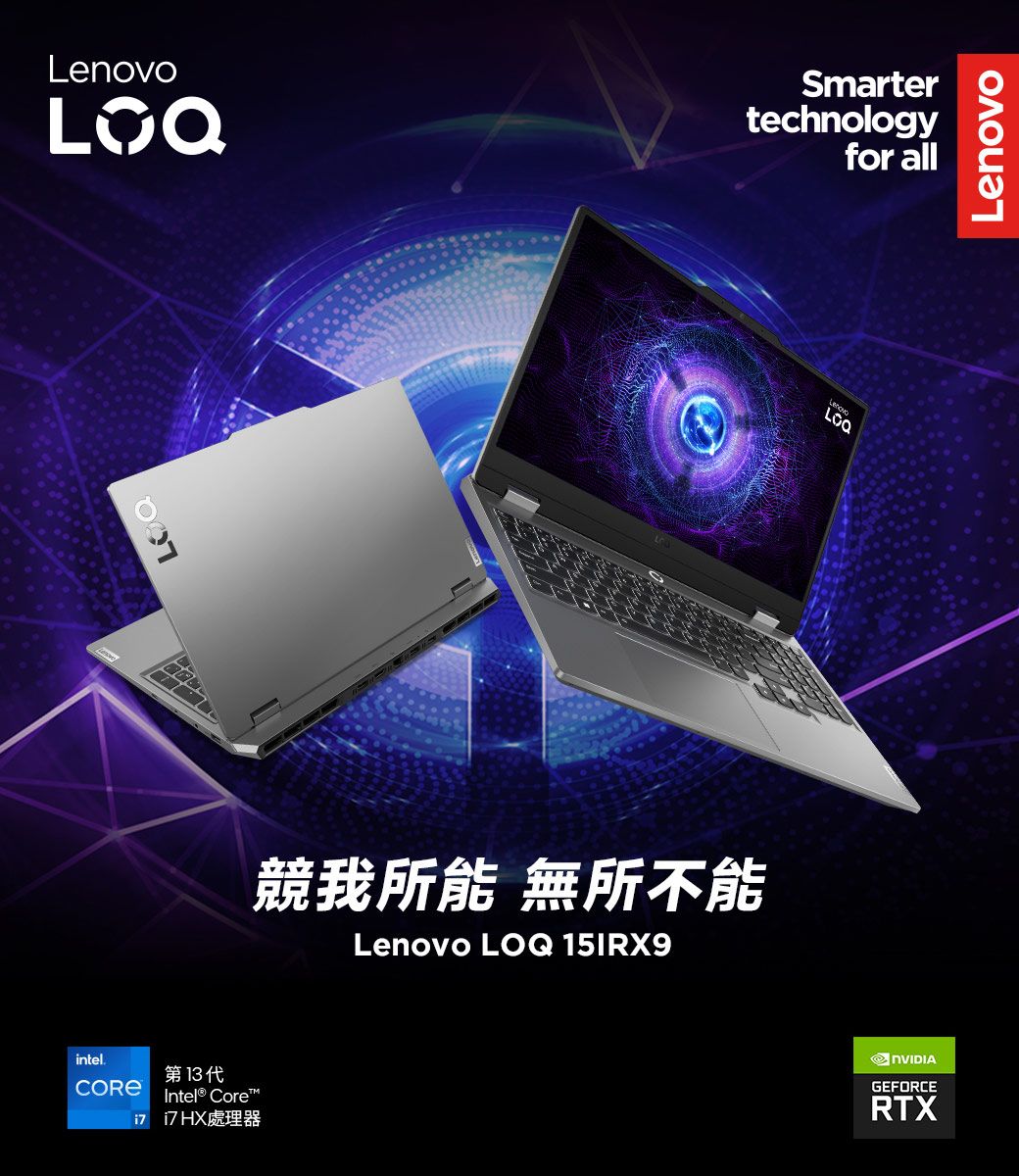 LenovoSmartertechnologyfor allintel第13代競我所能 無所不能Lenovo LOQ 15IRX9Intel® Core LOQLenovoGEFORCERTX