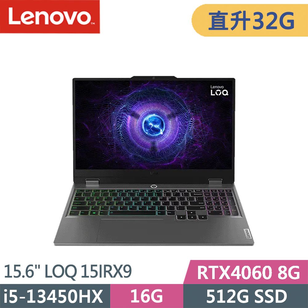 LENOVO 聯想  LOQ 15IRX9-83DV00M2TW-SP2 灰(i5-13450HX/16G+16G/512G SSD/RTX4060/W11/15.6)特仕筆電