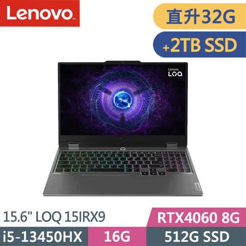 LENOVO 聯想 LOQ 15IRX9-83DV00M2TW-SP5 灰(i5-13450HX/16G+16G/512G+2TB/RTX4060/W11/15.6)特仕筆電