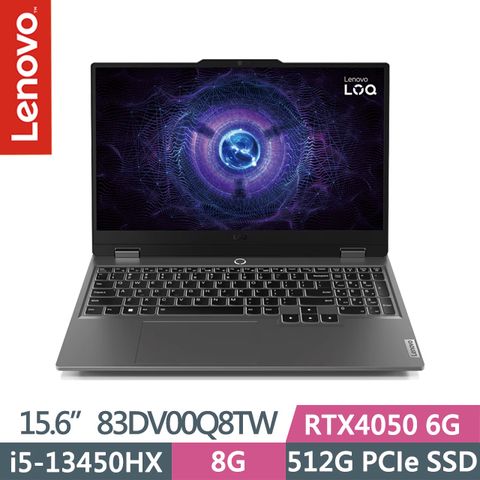 LENOVO 聯想 LOQ 83DV00Q8TW 灰(i5-13450HX/8G/512G SSD/RTX4050 6G/15.6吋FHD/Win11)電競筆電