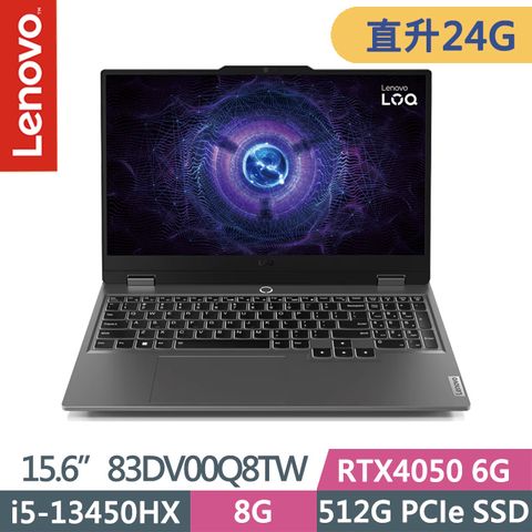 LENOVO 聯想 LOQ 83DV00Q8TW 灰(i5-13450HX/8G+16G/512G SSD/RTX4050 6G/15.6吋FHD/Win11)特仕