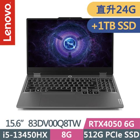 LENOVO 聯想 LOQ 83DV00Q8TW 灰(i5-13450HX/8G+16G/512G+1TB/RTX4050 6G/15.6吋FHD/Win11)特仕