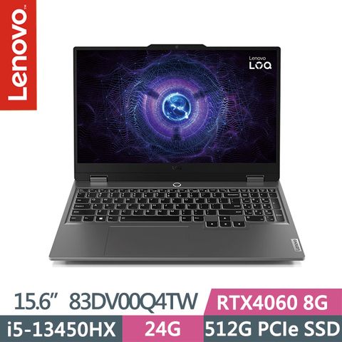 LENOVO 聯想 LOQ 83DV00Q4TW 灰(i5-13450HX/24G/512G SSD/RTX4060 8G/15.6吋FHD/Win11)電競筆電