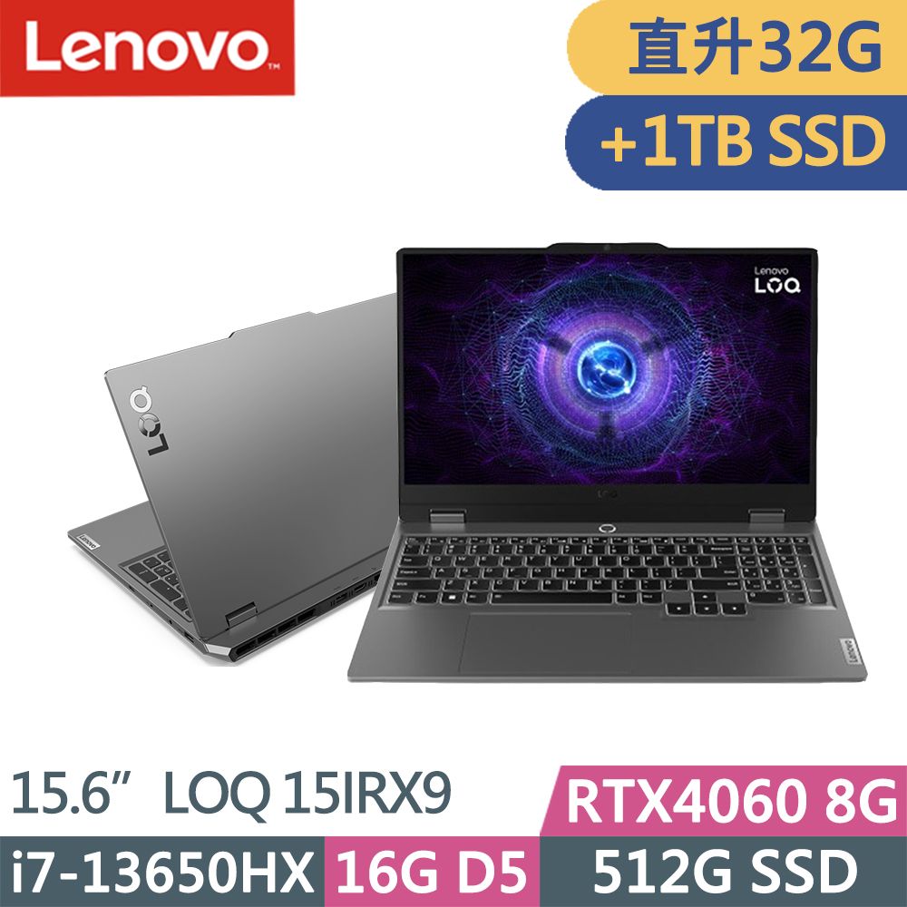 LENOVO 聯想  LOQ 獨顯RTX電競筆電灰(i7-13650HX/16G+16G/512G+1TB/RTX4060 8G/W11/15.6吋/二年保/83DV003GTW)特仕