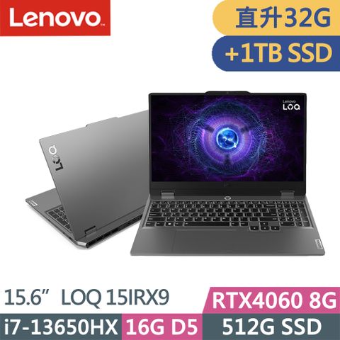 LENOVO 聯想 LOQ 獨顯RTX電競筆電灰(i7-13650HX/16G+16G/512G+1TB/RTX4060 8G/W11/15.6吋/二年保/83DV003GTW)特仕