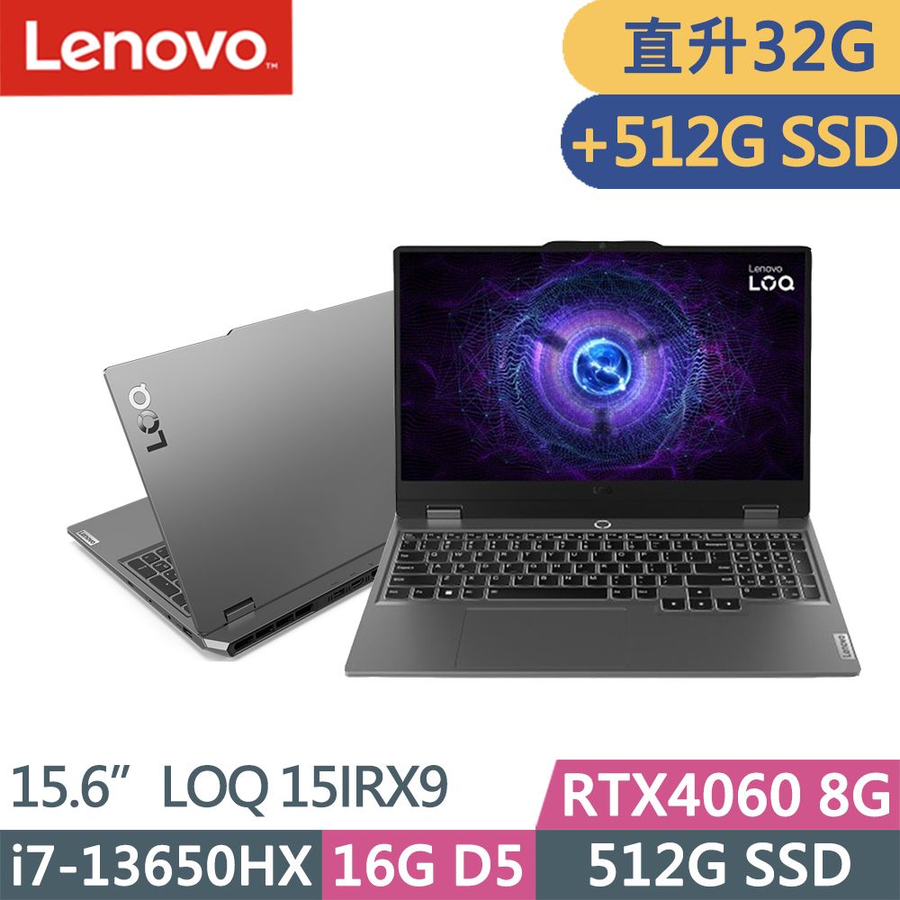 LENOVO 聯想  LOQ 獨顯RTX電競筆電灰(i7-13650HX/16G+16G/512G+512G/RTX4060 8G/W11/15.6吋/二年保/83DV003GTW)特仕