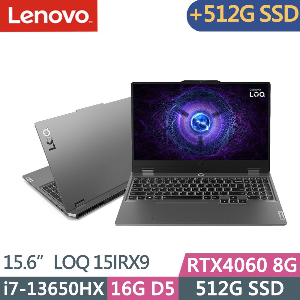 LENOVO 聯想  LOQ 獨顯RTX電競筆電灰(i7-13650HX/16G/512G+512G/RTX4060 8G/W11/15.6吋/二年保/83DV003GTW)特仕