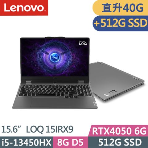 LENOVO 聯想 LOQ 獨顯RTX電競筆電灰(i5-13450HX/8G+32G/512G+512G/RTX4050 6G/W11/15.6吋/二年保/83DV003FTW)特仕