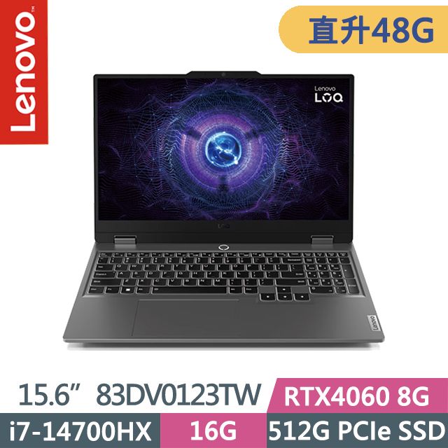 LENOVO 聯想 LOQ 83DV0123TW 灰(i7-14700HX/16G+32G/512G SSD/RTX4060 8G/15.6吋FHD/Win11)特仕