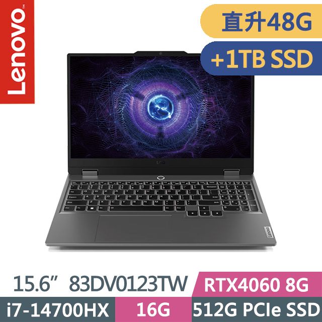 LENOVO 聯想 LOQ 83DV0123TW 灰(i7-14700HX/16G+32G/512G+1TB/RTX4060 8G/15.6吋FHD/Win11)特仕