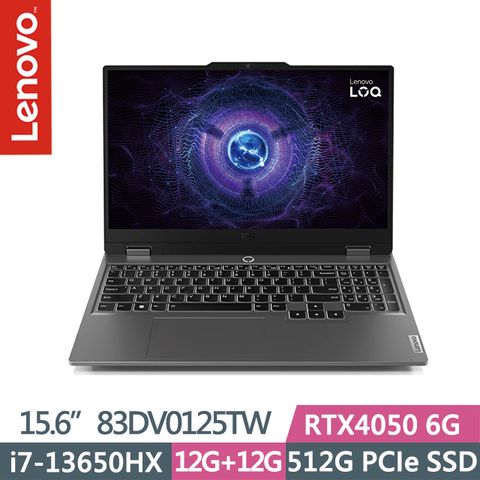 LENOVO 聯想 LOQ 83DV0125TW 灰(i7-13650HX/12G+12G/512G SSD/RTX4050 6G/15.6吋FHD/Win11)電競筆電
