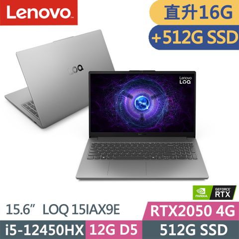 Lenovo LOQ 83LK003NTW(i5-12450HX/16G D5/512G+512G/RTX2050 4G/144Hz/W11/15.6吋/二年保)特仕