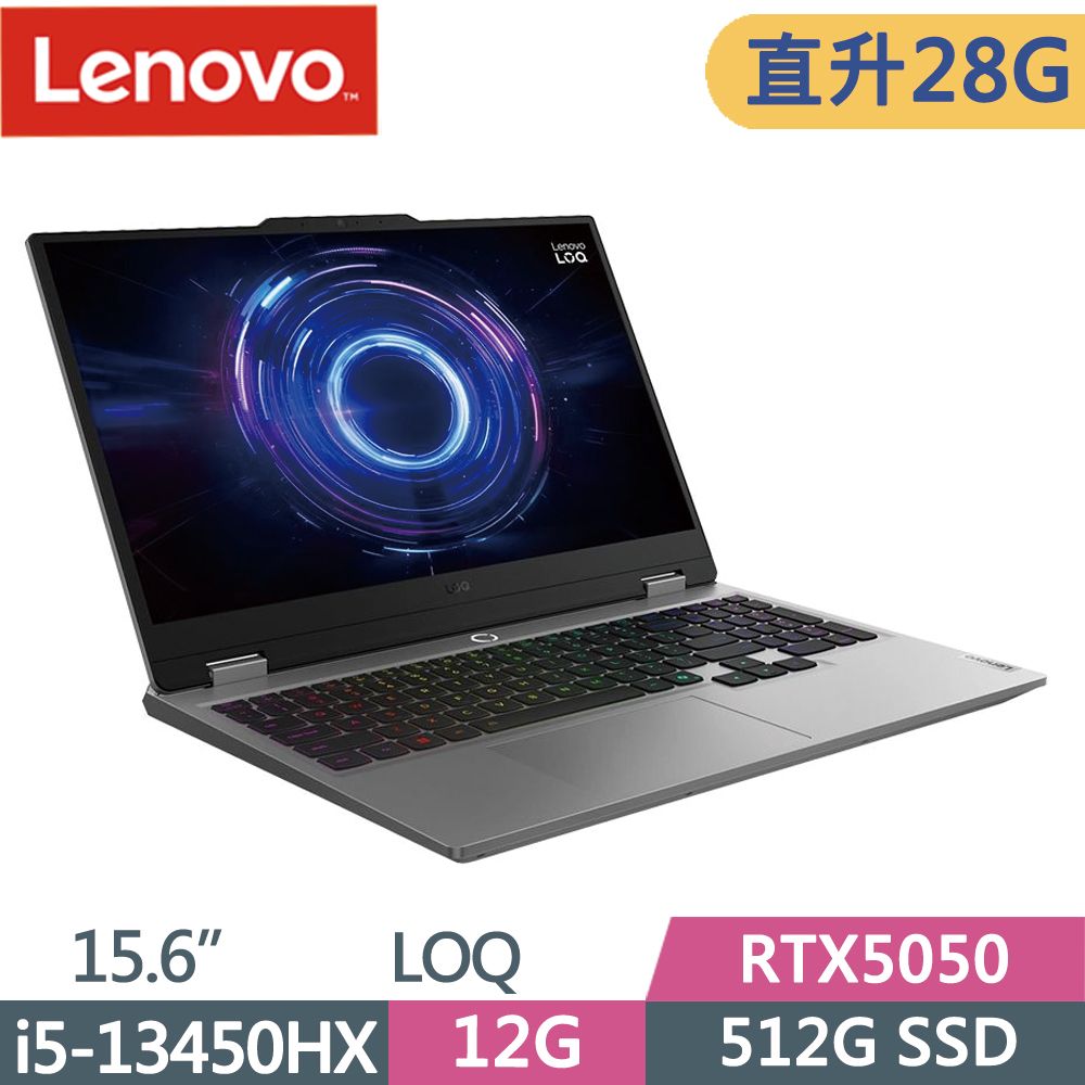 LENOVO 聯想 LOQ 83JE00K8TW 15.6吋 電競筆電 灰(i5-13450HX/12G+16G/512G SSD/RTX5050/W11)特仕
