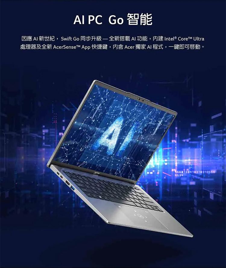 PC Go 智能因應  新世紀, Swift Go 同步升級全新搭載AI功能,內建Intel® Core Ultra處理器及全新 AcerSenset App 快捷鍵, Acer 獨家 AI 程式,一鍵即可啓動。