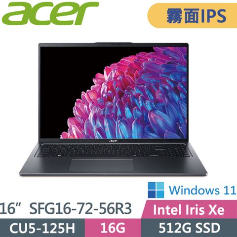 ACER 宏碁 Swift GO SFG16-72-56R3 灰(CU5-125H/16G/512G PCIe/W11/WQXGA/16霧面)羽薄機