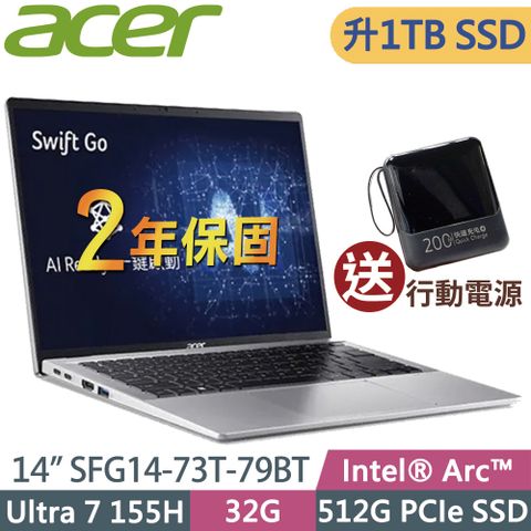 ACER 宏碁 SFG14-73T-79BT(Ultra 7 155H/32G/1TSSD/14WUXGA/W11升級W11P)特仕 AI筆電