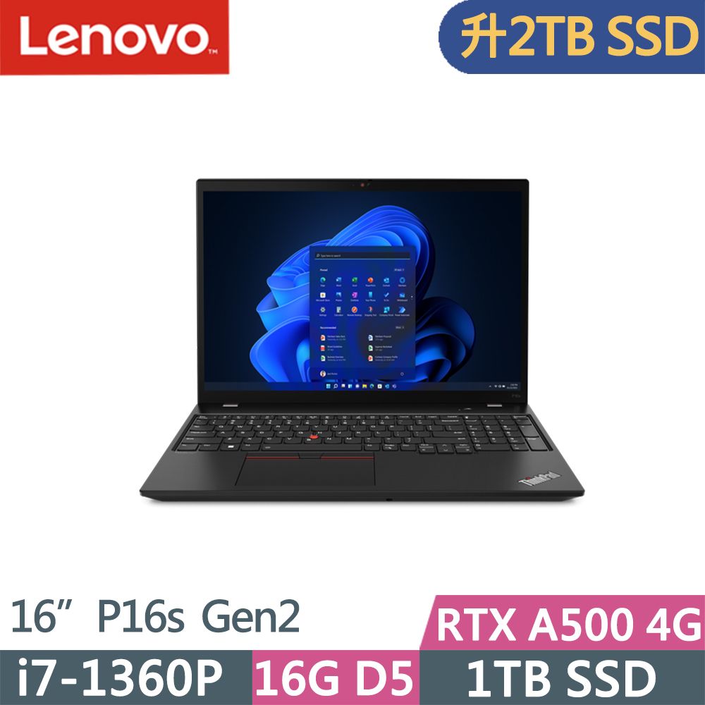 LENOVO 聯想  ThinkPad P16s Gen2(i7-1360P/16G D5/2TB/WUXGA/IPS/W11P/16吋/三年保到府修)特仕