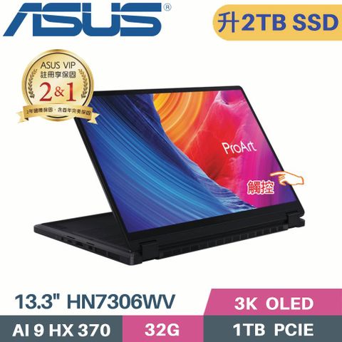 ASUS 華碩 ProArt PX13 OLED HN7306WV-0023KHX370 (AI9-HX 370/32G/2TB SSD/RTX4060/W11/13.3)特仕