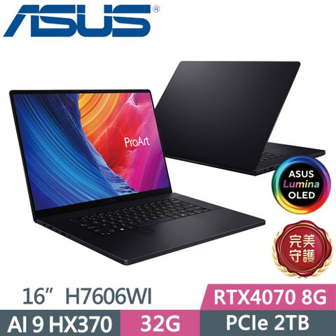 ASUS 華碩 ProArt P16 H7606WI-0123KHX370 16吋AI創作者筆電