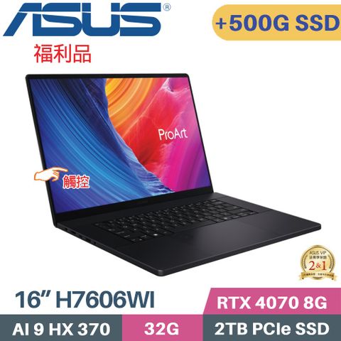 ASUS 華碩 ProArt P16 H7606WI-0123KHX370 AI獨顯筆電 (AI 9 HX 370/32G/2TB+500G/RTX4070 8G/WIN11/16)特仕福利