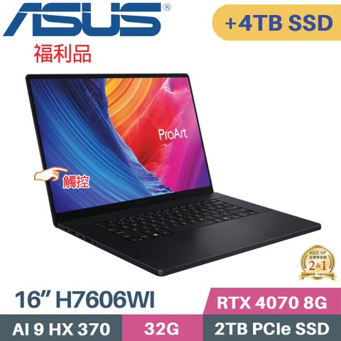 ASUS 華碩 ProArt P16 H7606WI-0123KHX370 AI獨顯筆電 (AI 9 HX 370/32G/2TB+4TB/RTX4070 8G/W11 P/16)特仕福利