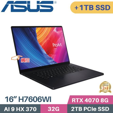 ASUS 華碩 ProArt P16 H7606WI-0123KHX370 觸控 AI筆電 (AI 9 HX 370/32G/2TB+1TB/RTX4070 8G/W11 P/16)特仕