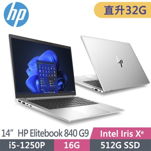 低藍光螢幕 ‖ 3年全球保固HP Elitebook 840 G9 / 4B852AV14吋 WUXGA/i5-1250P/升至32G/升至512G SSD/Win11Pro/3年全球保固